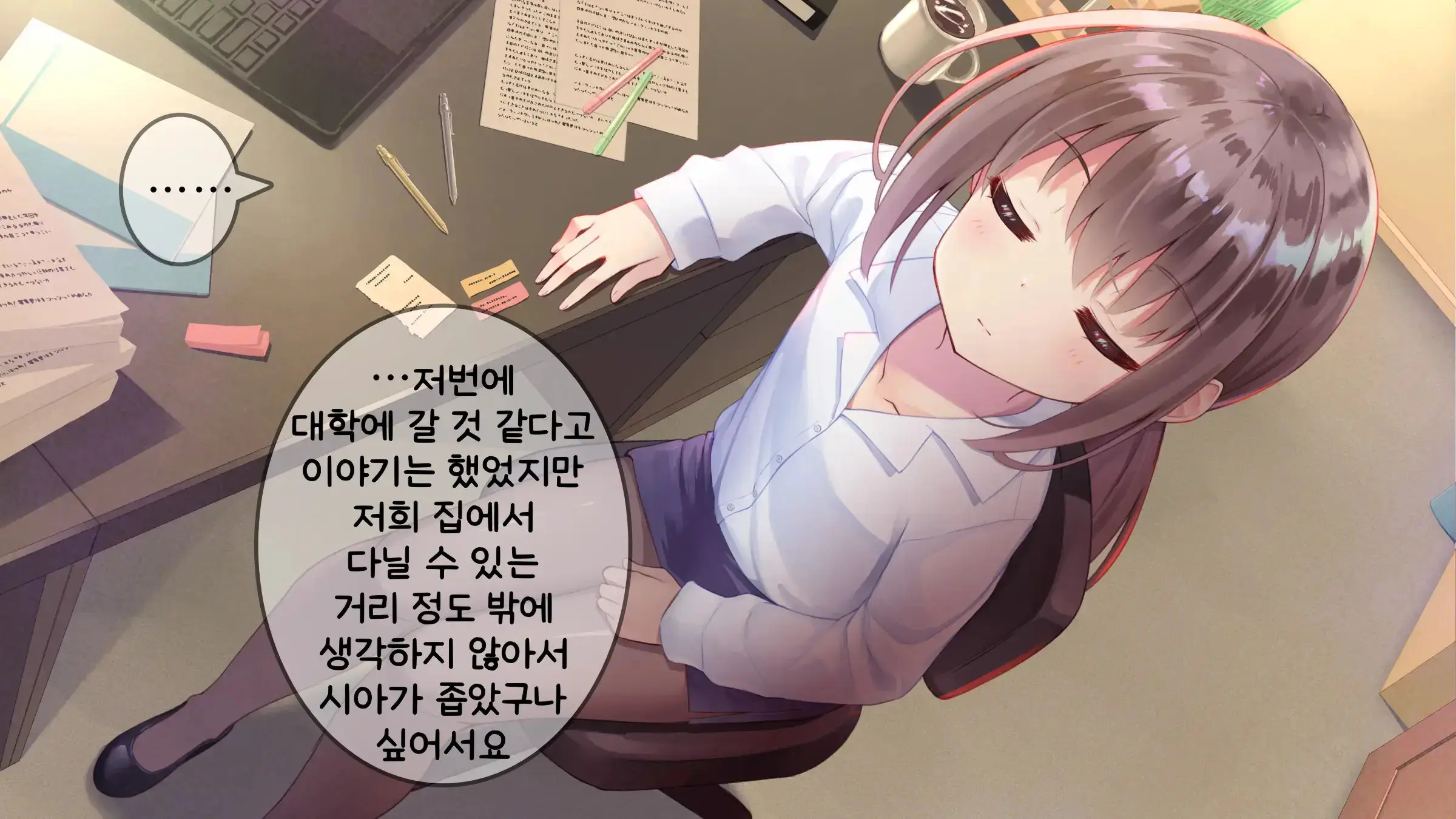 Chicchai Sensei Ni Koishiteru | 자그마한 선생님을 사랑한다